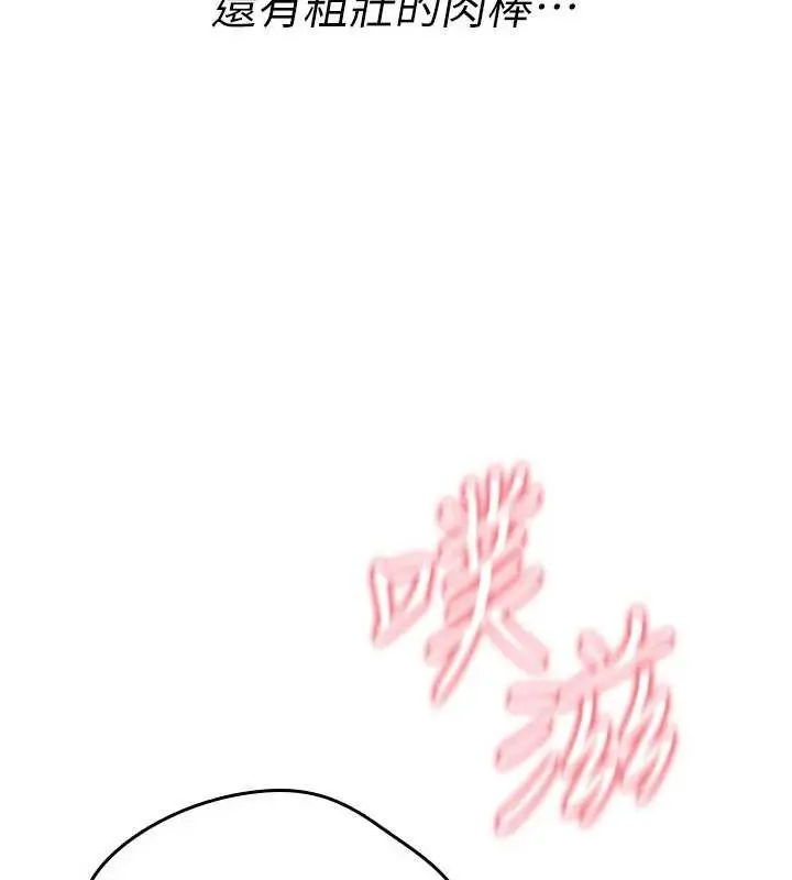 漫画《诅咒性转物语》第16话第4张图
