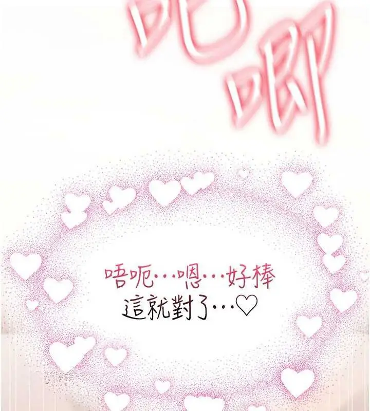 漫画《诅咒性转物语》第16话第40张图