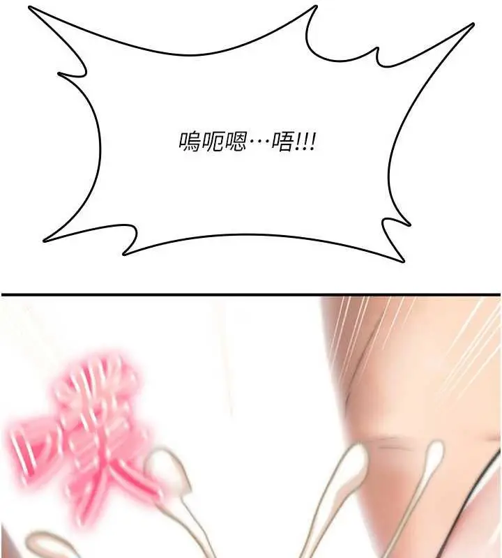 漫画《诅咒性转物语》第16话第46张图