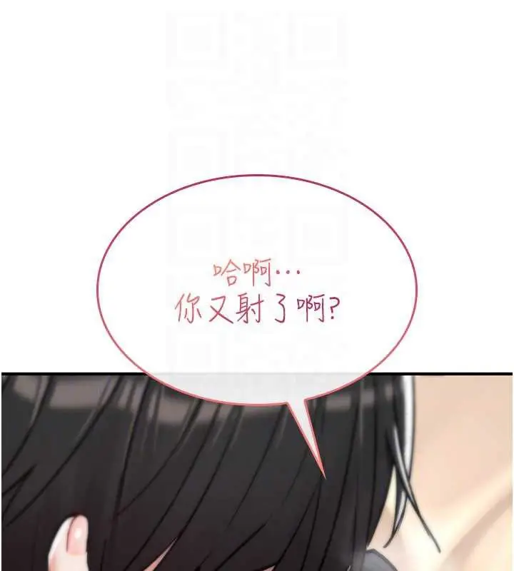 漫画《诅咒性转物语》第16话第49张图