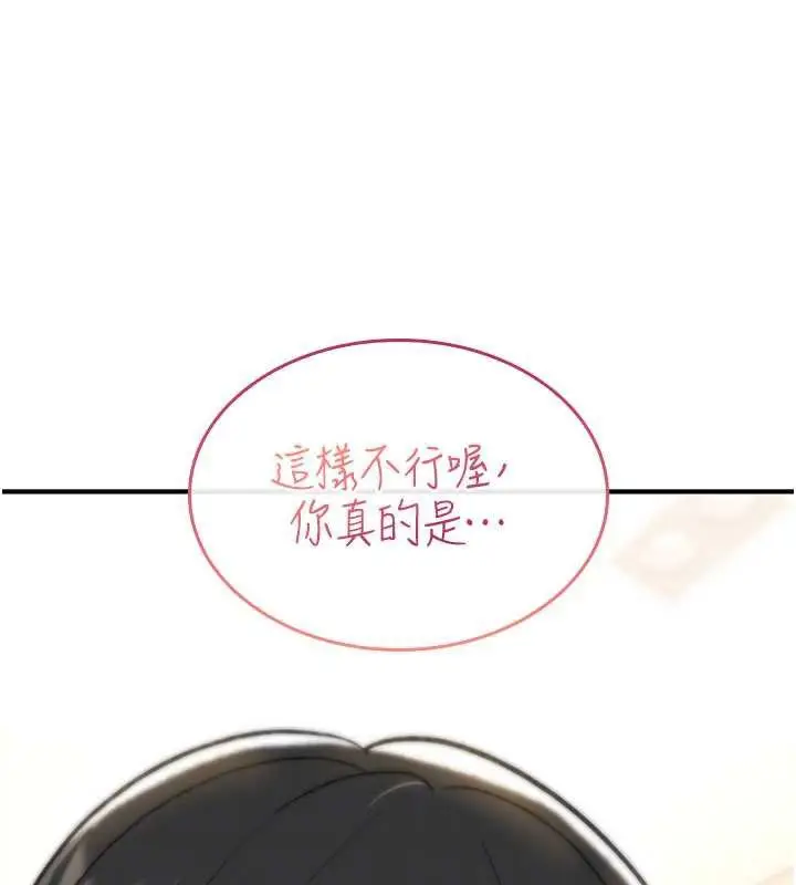 漫画《诅咒性转物语》第16话第52张图
