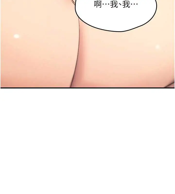 漫画《诅咒性转物语》第16话第55张图