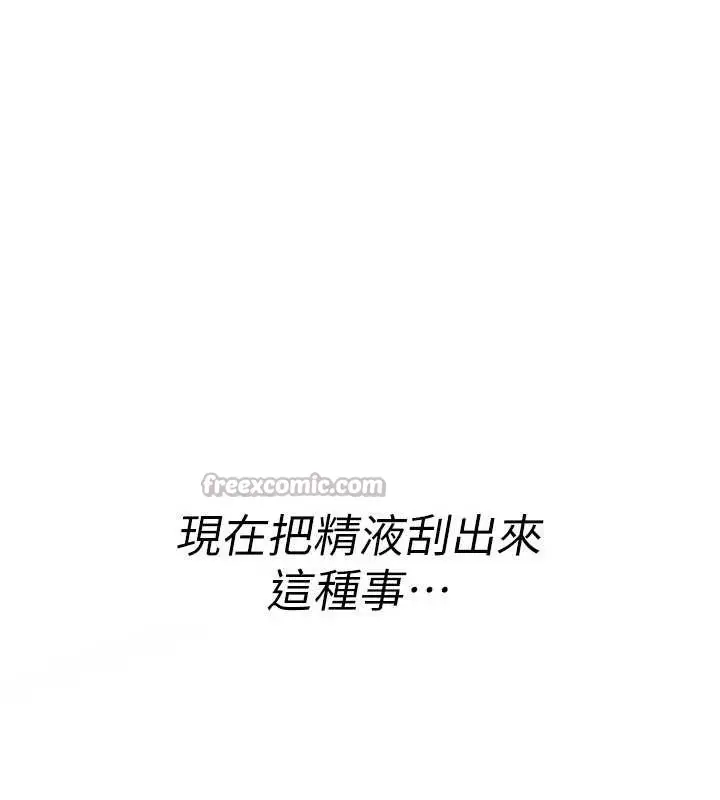 漫画《诅咒性转物语》第16话第56张图