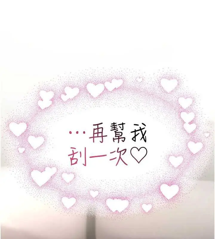 漫画《诅咒性转物语》第16话第57张图