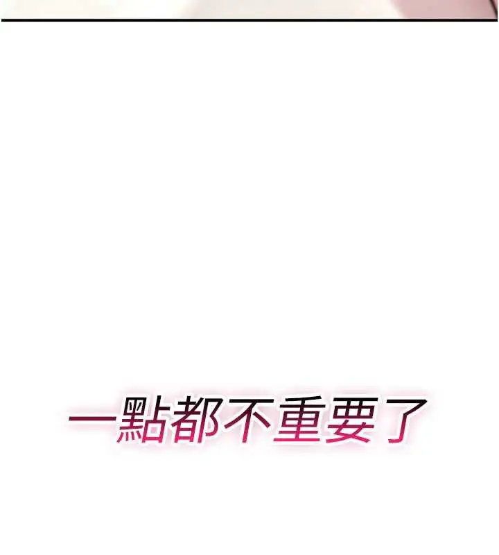 漫画《诅咒性转物语》第16话第62张图
