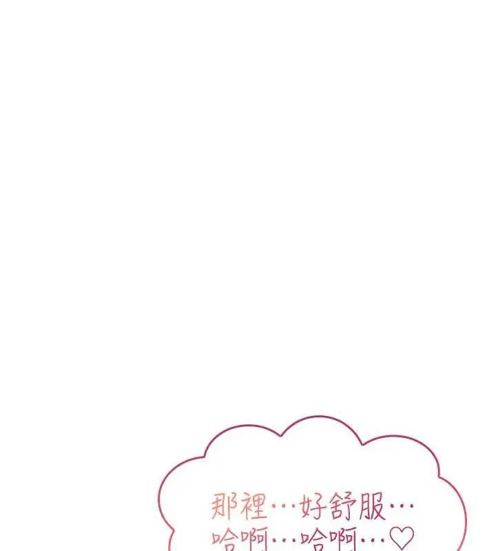 漫画《诅咒性转物语》第16话第65张图