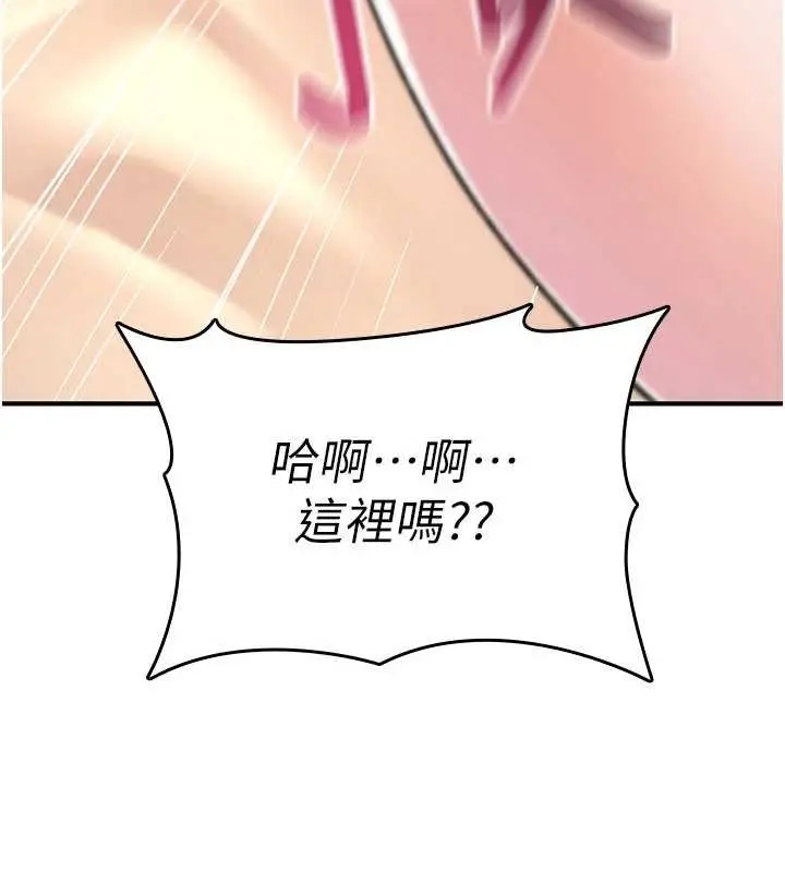 漫画《诅咒性转物语》第16话第69张图