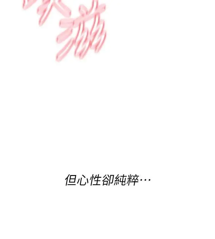 漫画《诅咒性转物语》第16话第7张图