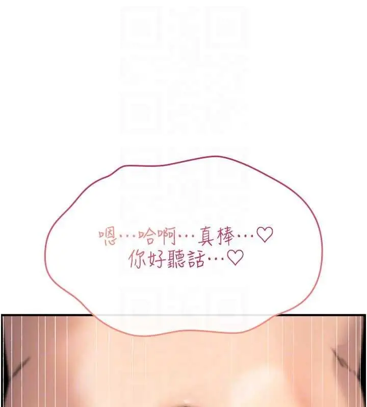 漫画《诅咒性转物语》第16话第71张图