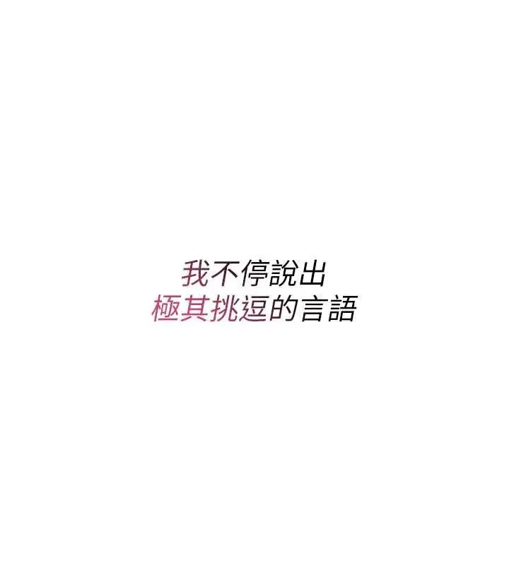 漫画《诅咒性转物语》第16话第75张图