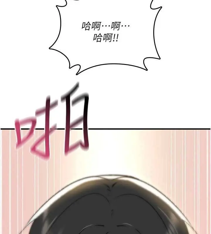 漫画《诅咒性转物语》第16话第77张图
