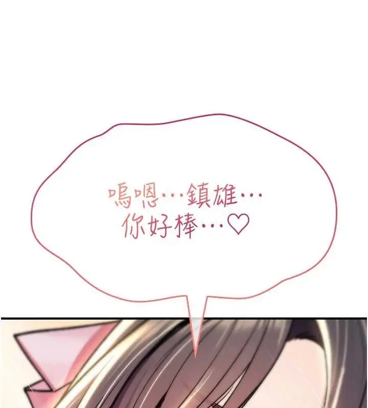 漫画《诅咒性转物语》第16话第8张图