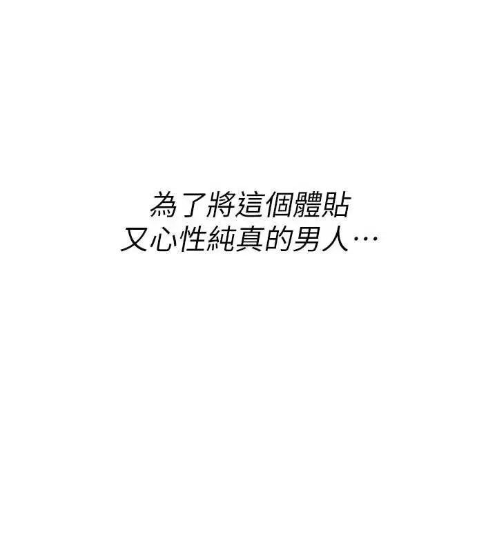 漫画《诅咒性转物语》第16话第80张图
