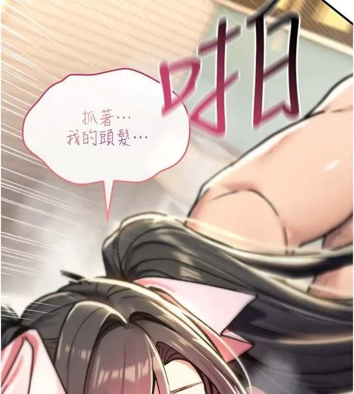 漫画《诅咒性转物语》第16话第83张图