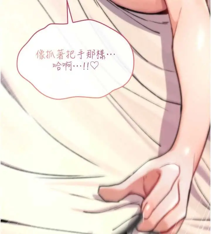 漫画《诅咒性转物语》第16话第85张图