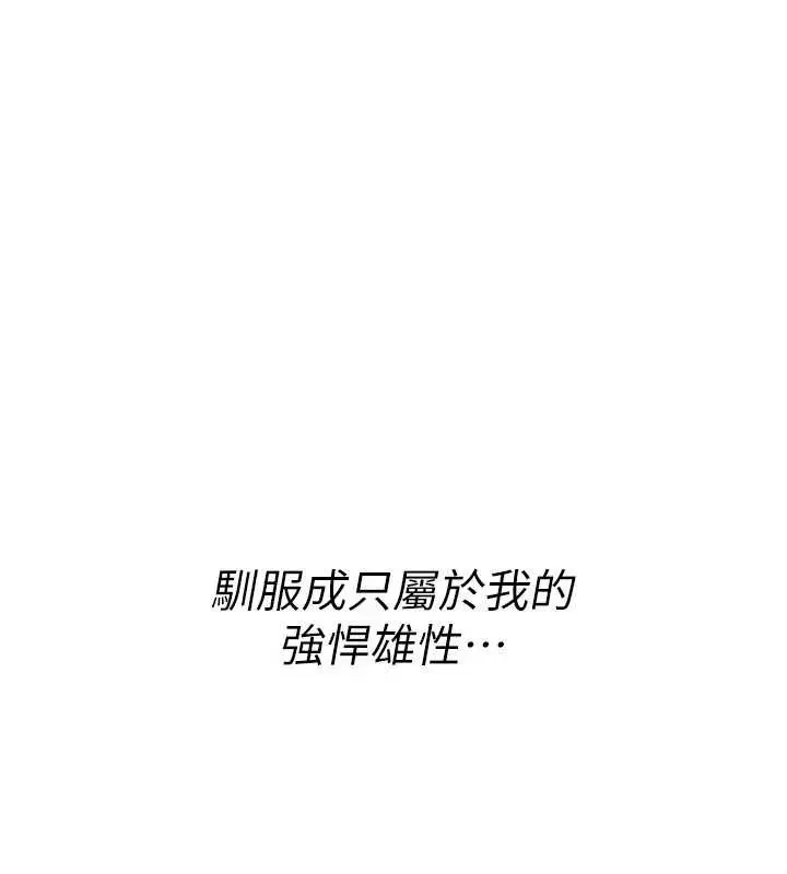 漫画《诅咒性转物语》第16话第87张图