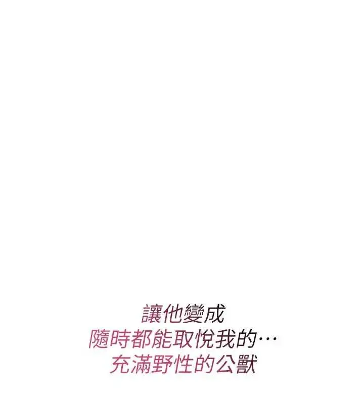 漫画《诅咒性转物语》第16话第91张图
