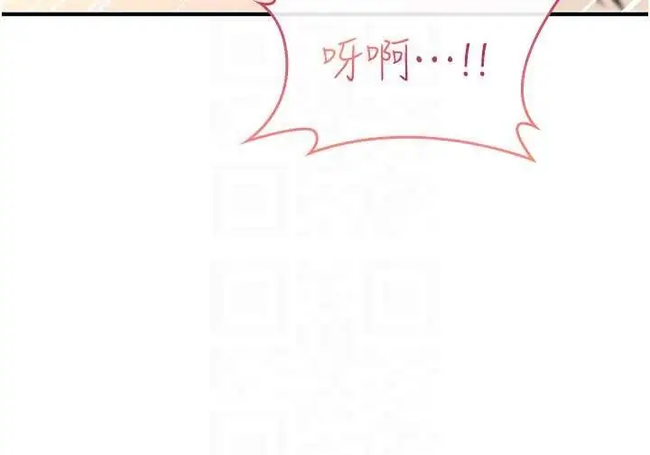 漫画《诅咒性转物语》第16话第95张图
