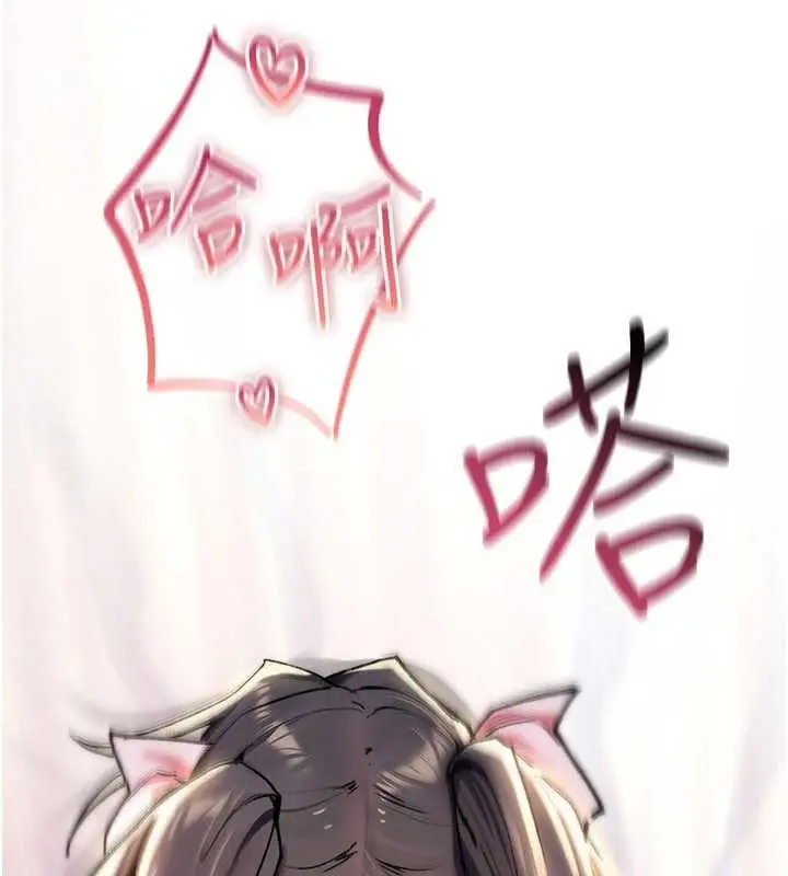 漫画《诅咒性转物语》第16话第97张图