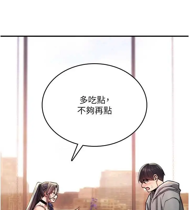 漫画《诅咒性转物语》第17话第102张图