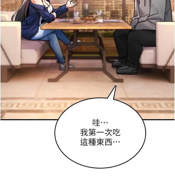 漫画《诅咒性转物语》第17话第103张图