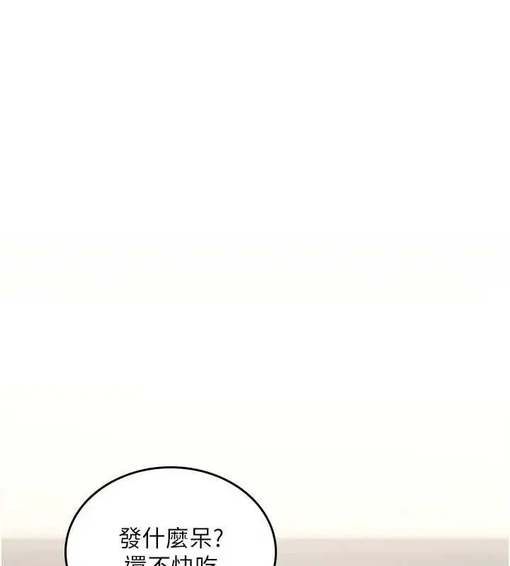 漫画《诅咒性转物语》第17话第104张图
