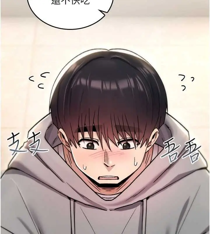 漫画《诅咒性转物语》第17话第105张图