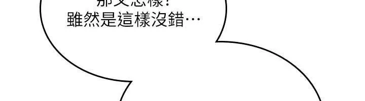 漫画《诅咒性转物语》第17话第117张图