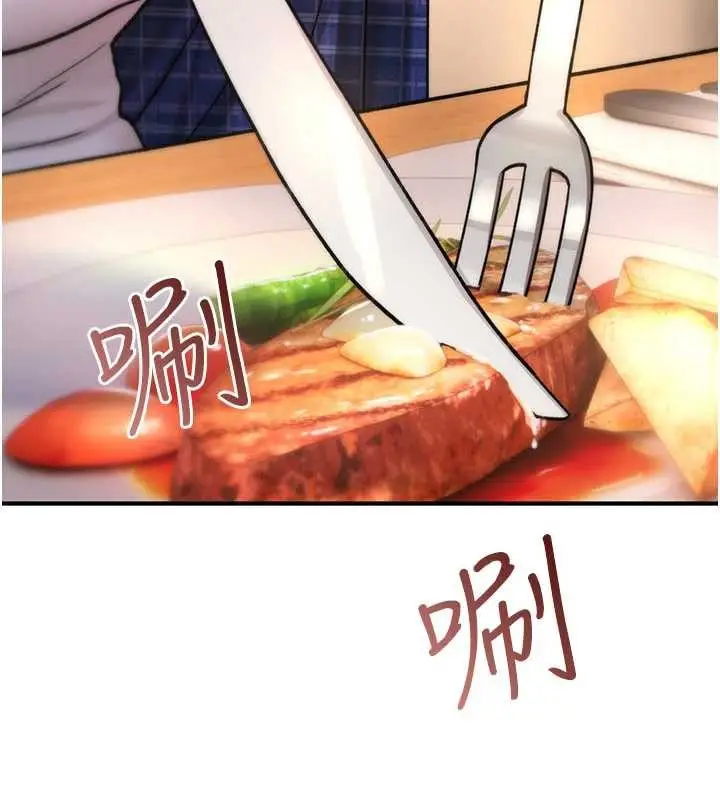 漫画《诅咒性转物语》第17话第119张图