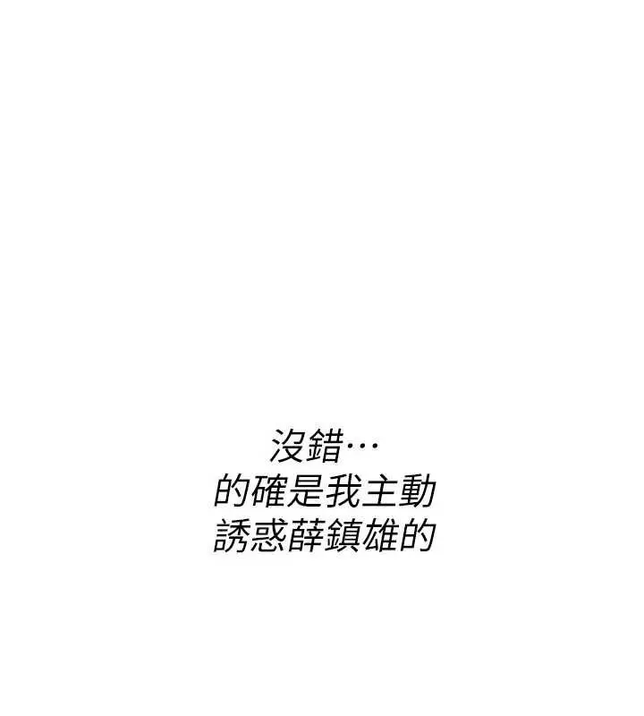 漫画《诅咒性转物语》第17话第120张图