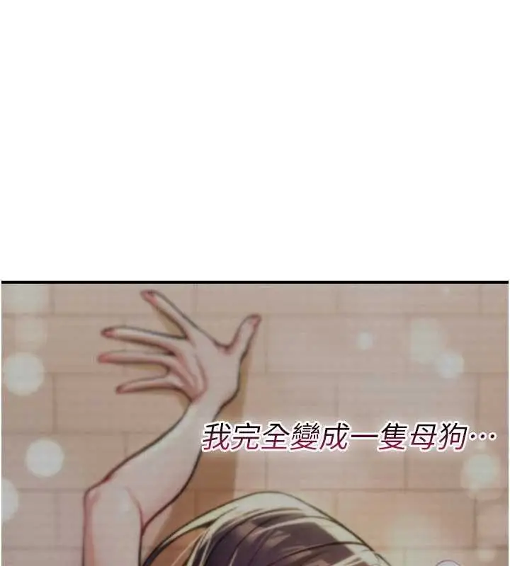 漫画《诅咒性转物语》第17话第121张图