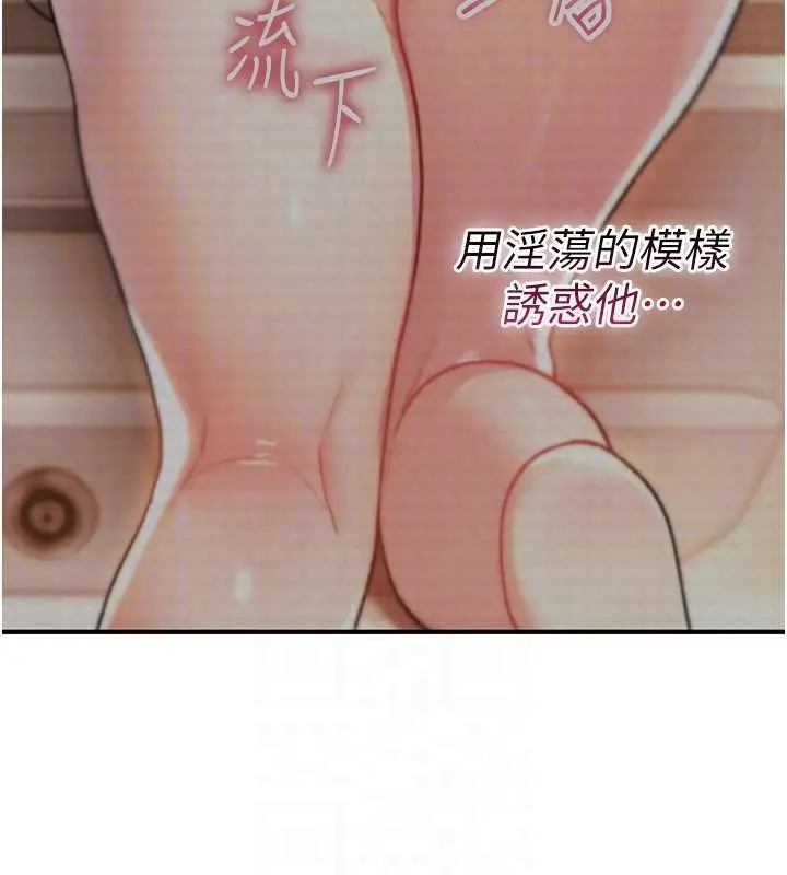 漫画《诅咒性转物语》第17话第124张图
