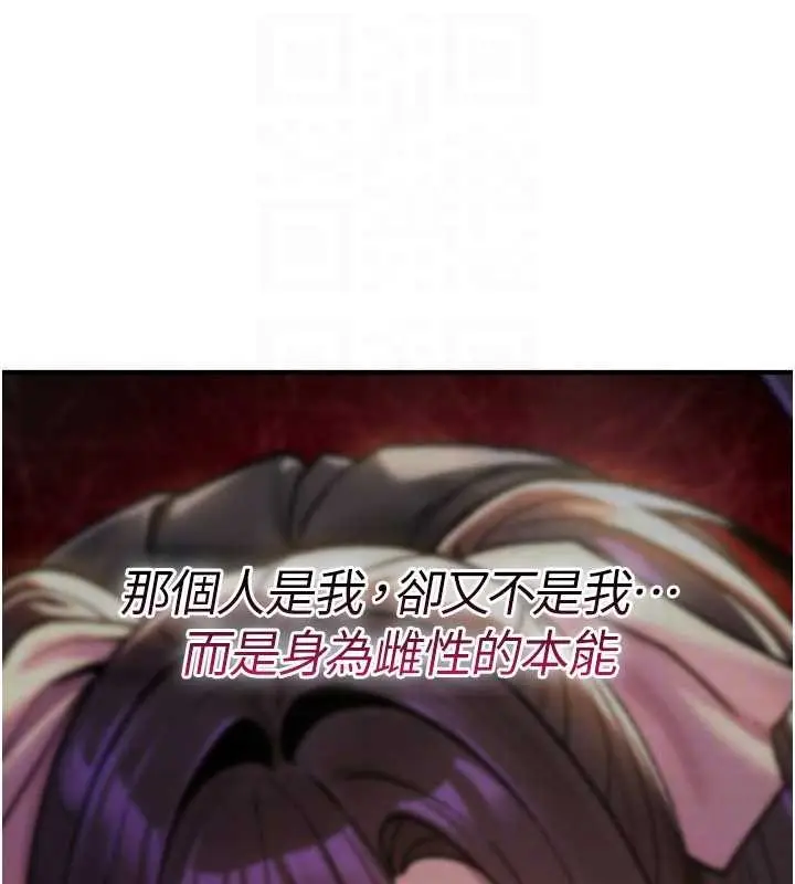 漫画《诅咒性转物语》第17话第133张图