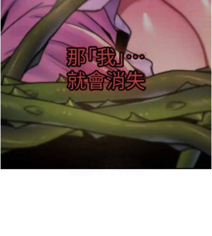 漫画《诅咒性转物语》第17话第135张图