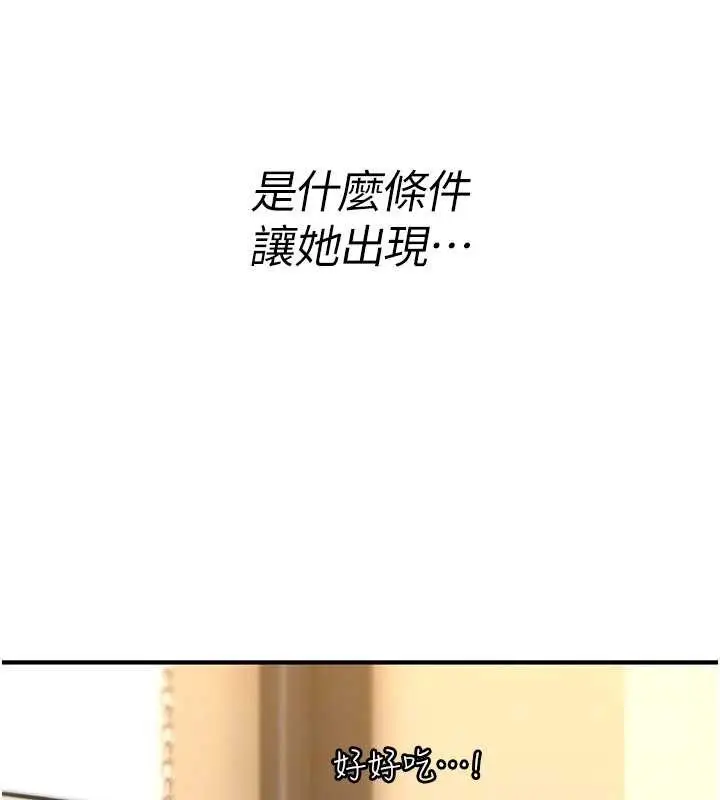 漫画《诅咒性转物语》第17话第136张图