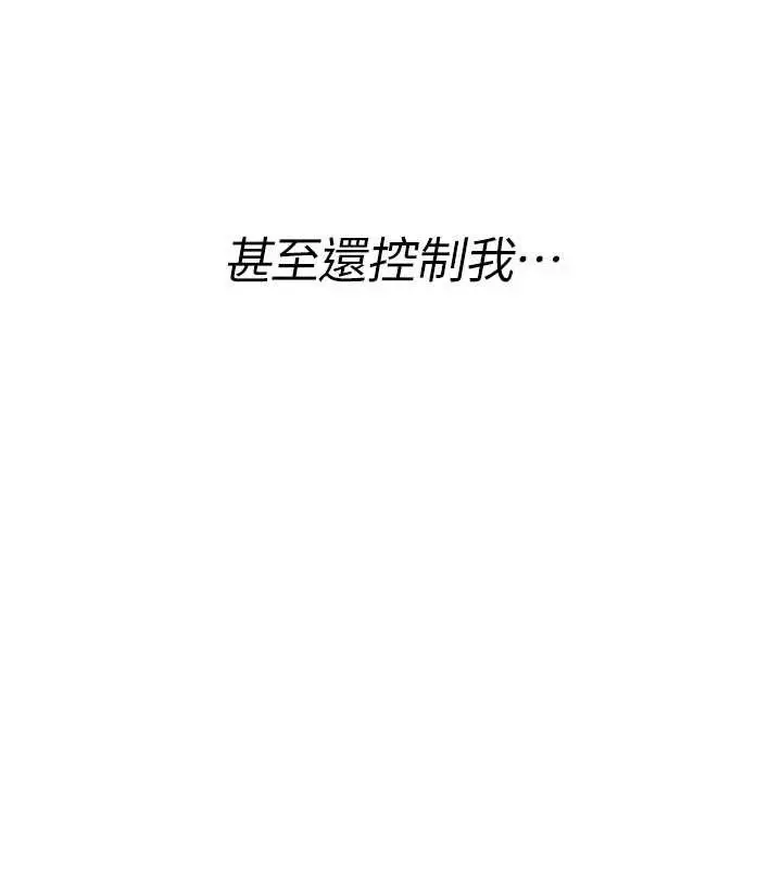 漫画《诅咒性转物语》第17话第139张图