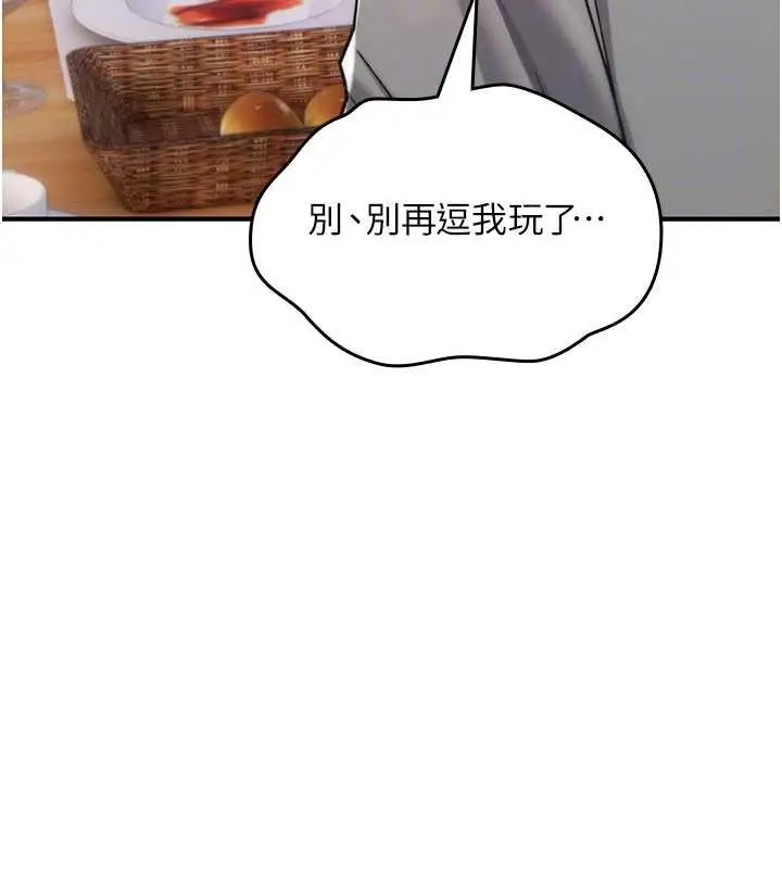 漫画《诅咒性转物语》第17话第149张图