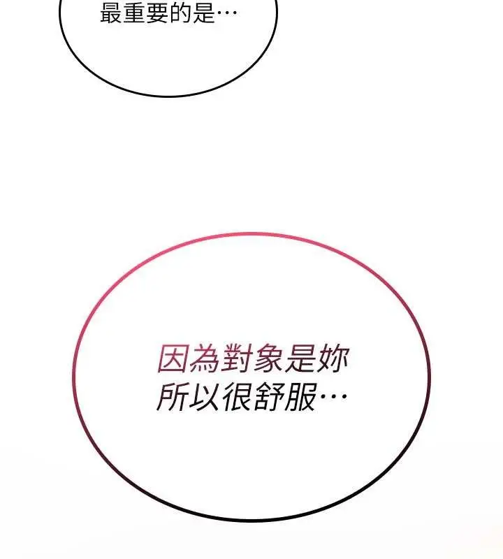 漫画《诅咒性转物语》第17话第158张图