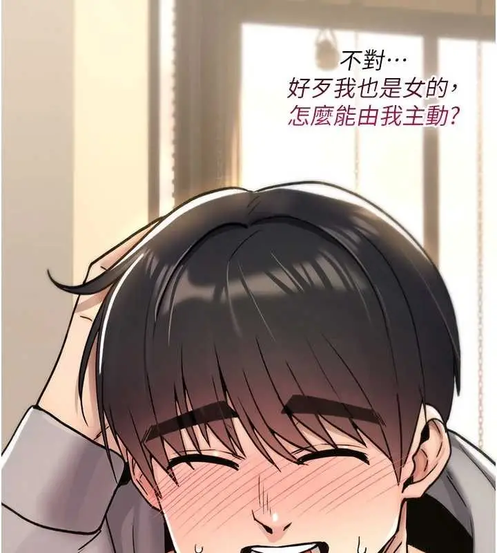 漫画《诅咒性转物语》第17话第164张图