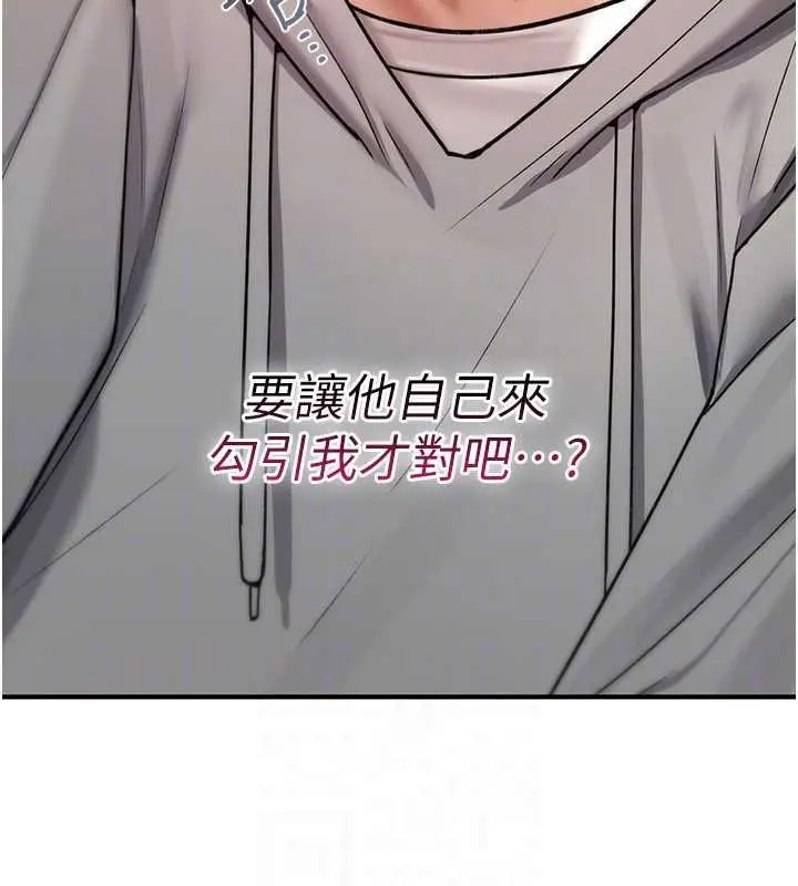 漫画《诅咒性转物语》第17话第166张图