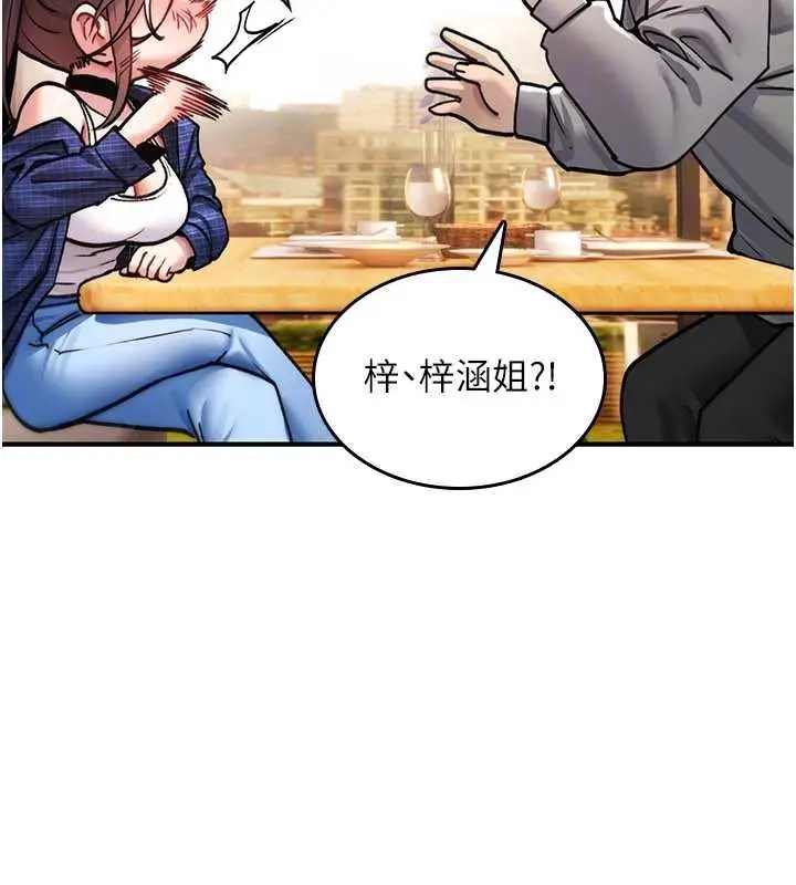 漫画《诅咒性转物语》第17话第169张图