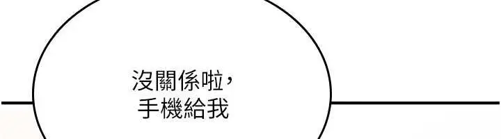 漫画《诅咒性转物语》第17话第171张图