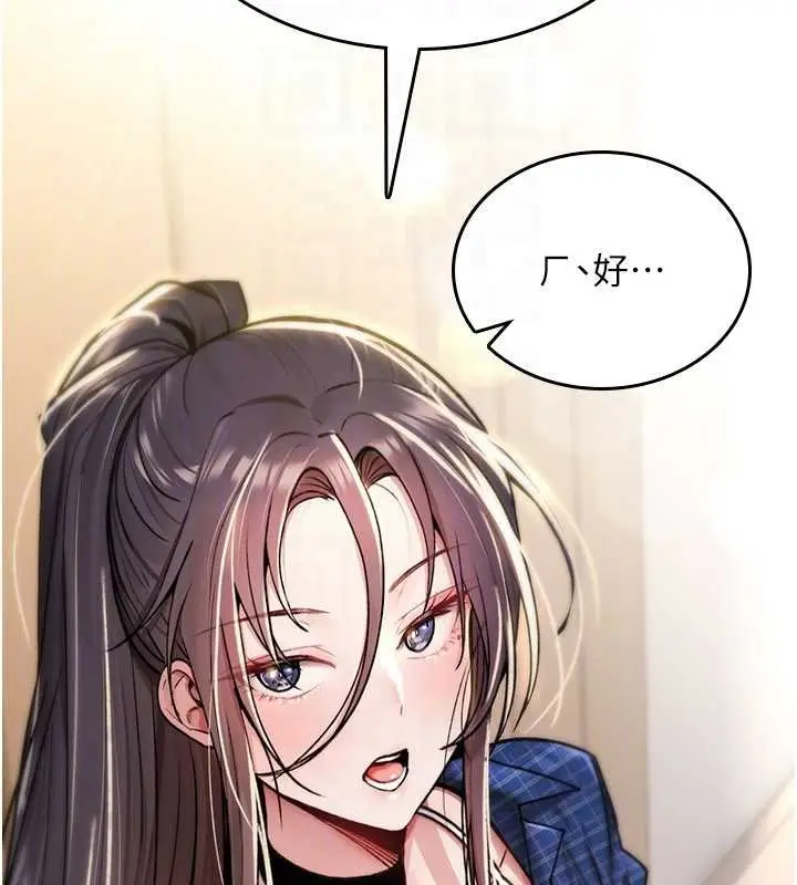 漫画《诅咒性转物语》第17话第175张图