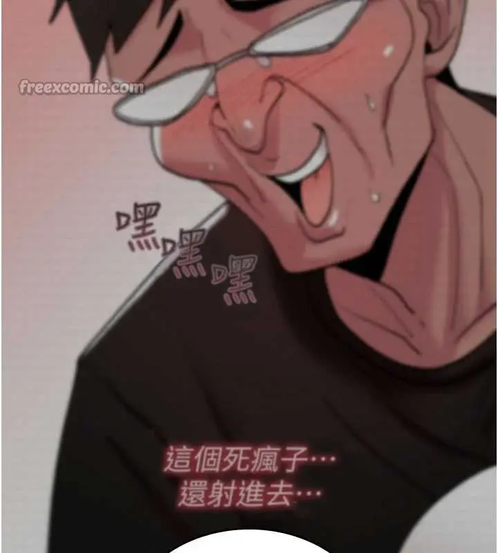 漫画《诅咒性转物语》第17话第182张图