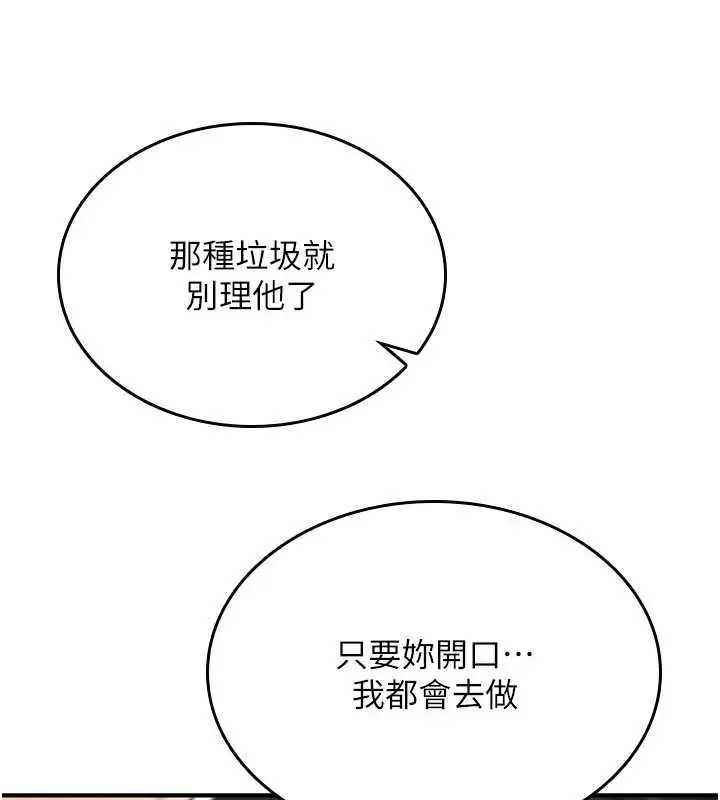 漫画《诅咒性转物语》第17话第184张图