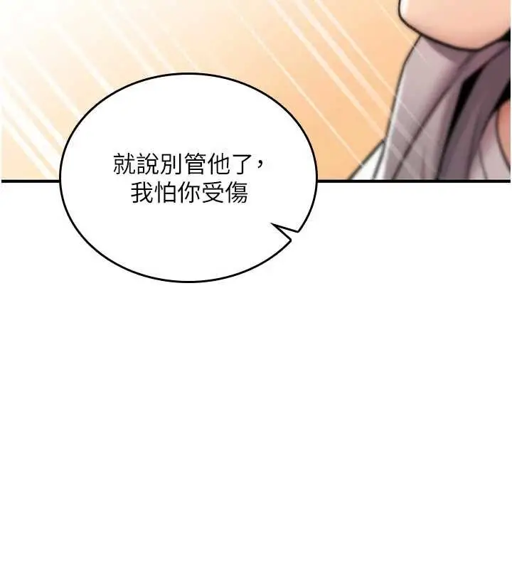 漫画《诅咒性转物语》第17话第187张图