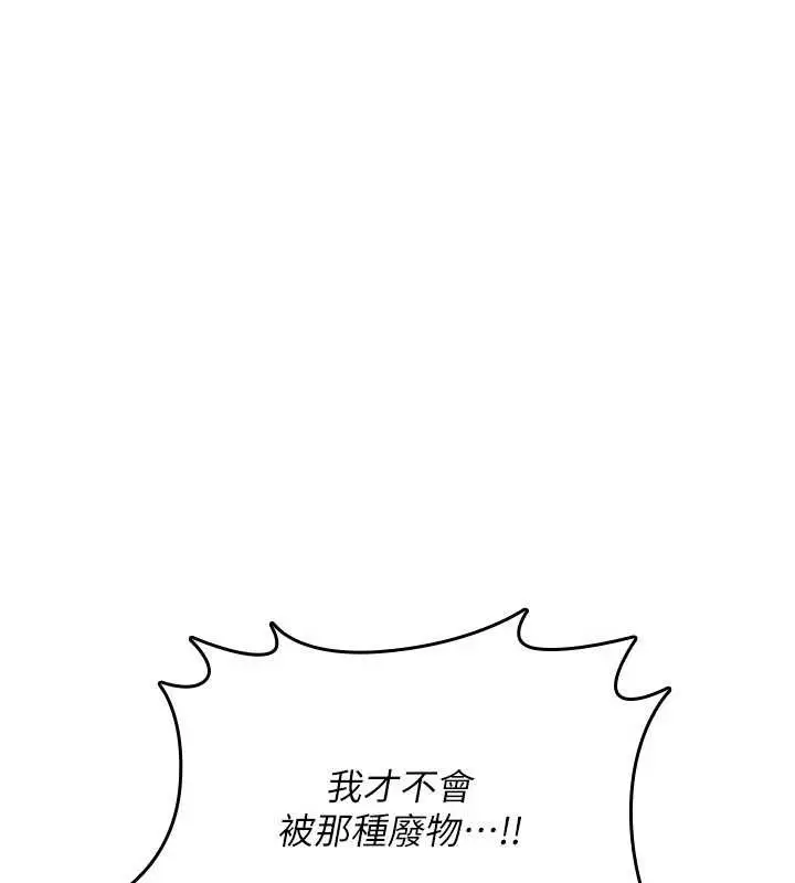 漫画《诅咒性转物语》第17话第188张图