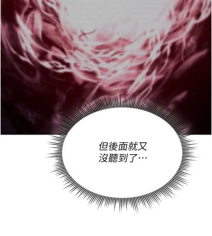 漫画《诅咒性转物语》第17话第19张图