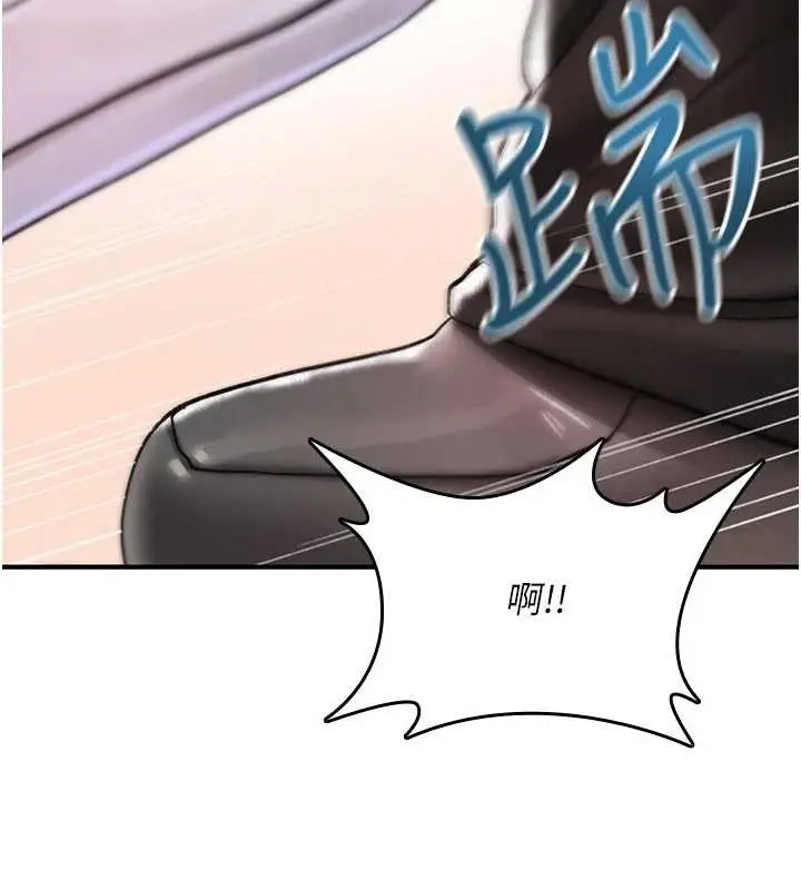 漫画《诅咒性转物语》第17话第190张图