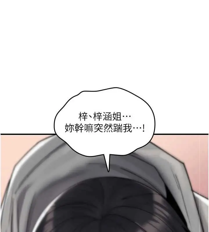 漫画《诅咒性转物语》第17话第192张图